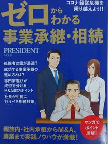 ゼロから分かる相続　弁護士　大隅愛友.jpg