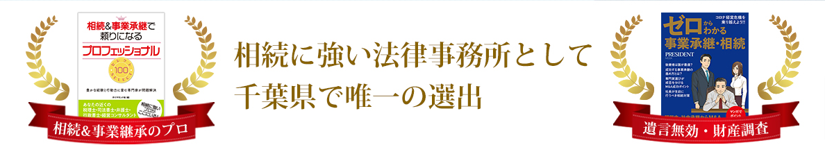 弁護士による相続・遺産分割相談.png