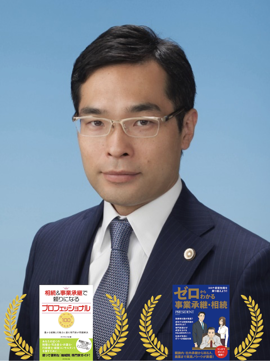 弁護士大隅愛友 遺言無効